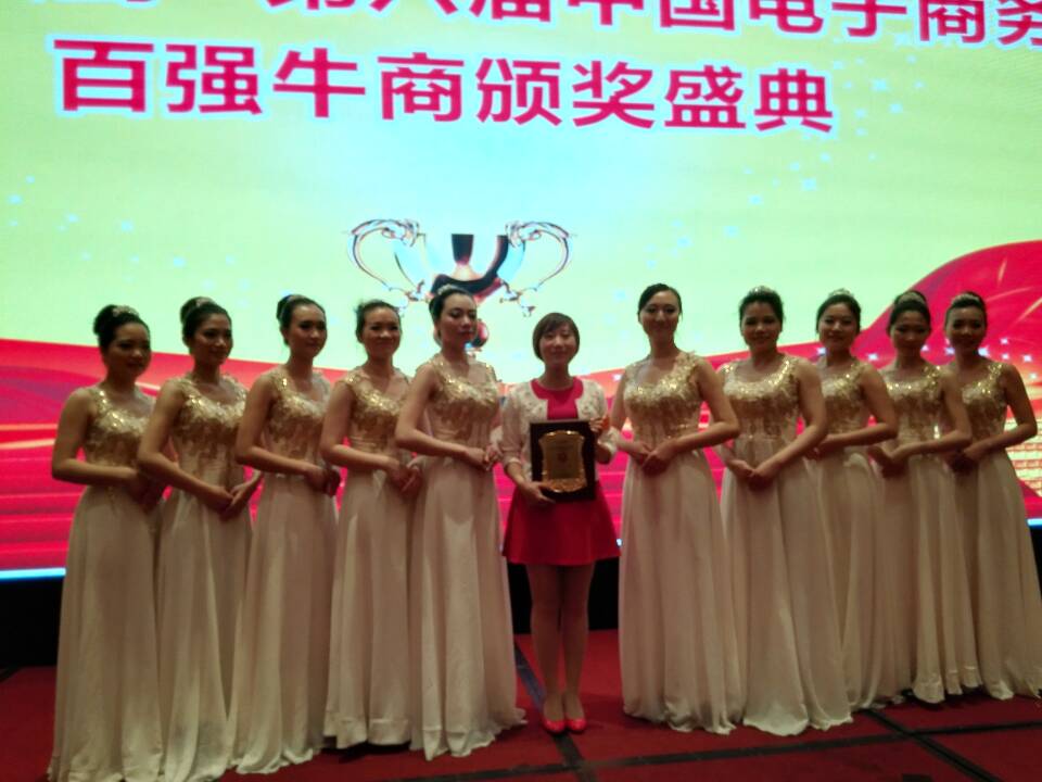 賀卅亞過濾榮獲2015年度中國(guó)電子商務(wù)百?gòu)?qiáng)牛商！