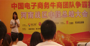 牛商爭(zhēng)霸之河南戰(zhàn)區(qū)中段總結(jié)會(huì)--卅亞過(guò)濾
