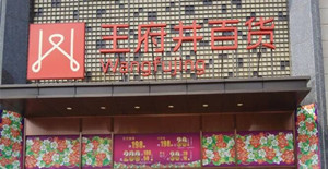 賀卅亞過濾成為“新中國(guó)***店--***井百貨集團(tuán)”指定供應(yīng)商！