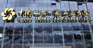 廣交會反映我國過濾器行業(yè)外貿(mào)競爭新優(yōu)勢正在加快形成