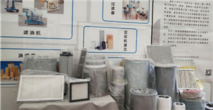 哈爾濱國際工業(yè)展，卅亞過濾已準(zhǔn)備就緒，期待您的到來
