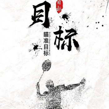 2020我們全力以赴，我們超越自我