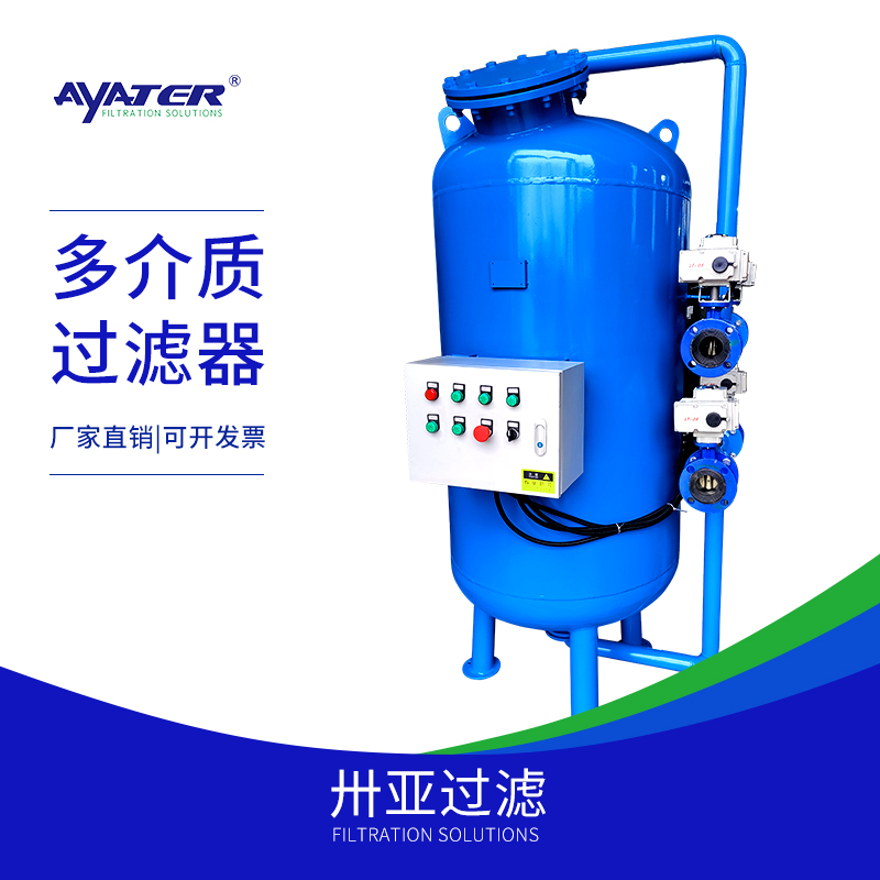 卅亞過濾|石英砂多介質污水過濾器SYS-500