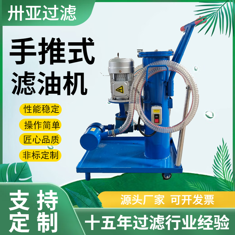 真空濾油機有哪些優勢和缺點？