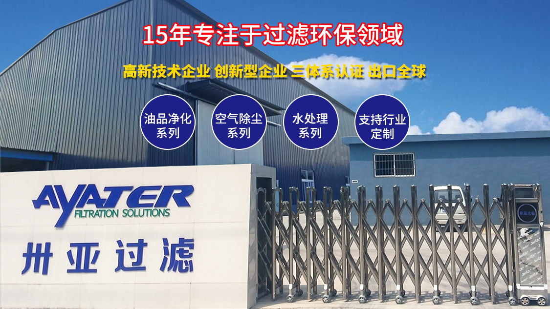 真空濾油機：兼顧質(zhì)量與效率