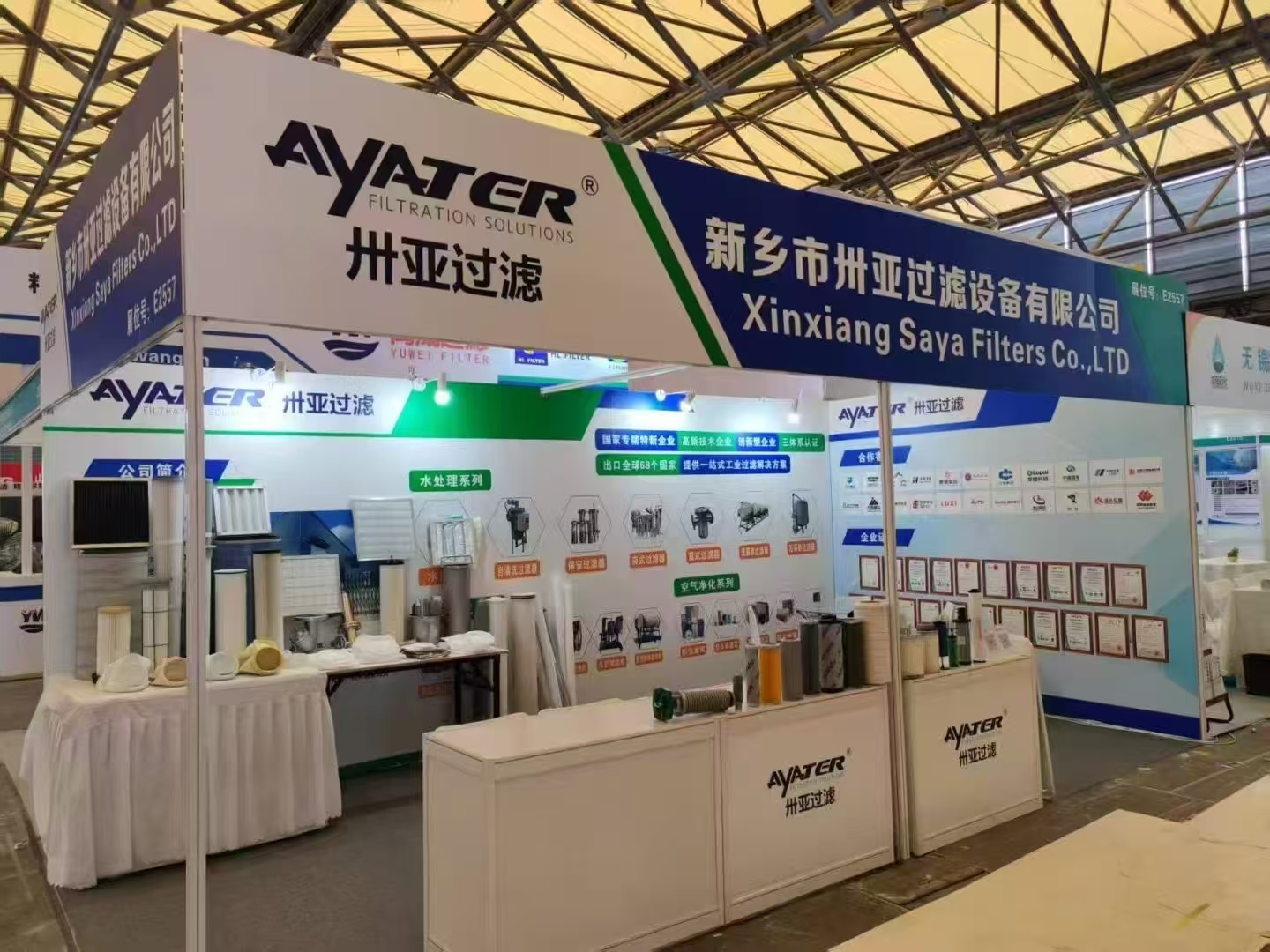 誠邀蒞臨 | 新鄉市卅亞過濾設備有限公司盛裝亮相上海新國際博覽中心