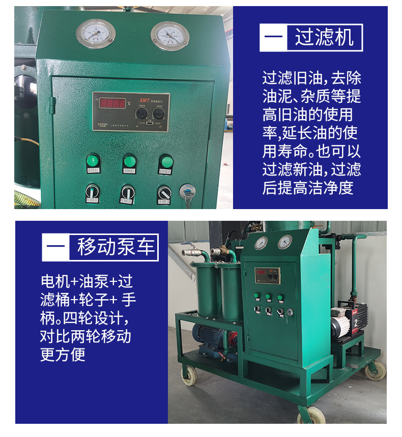 真空濾油機綠色_08