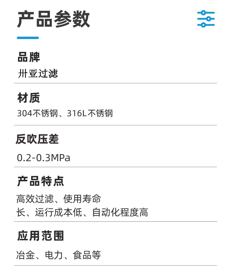 燭式過(guò)濾器 (3)