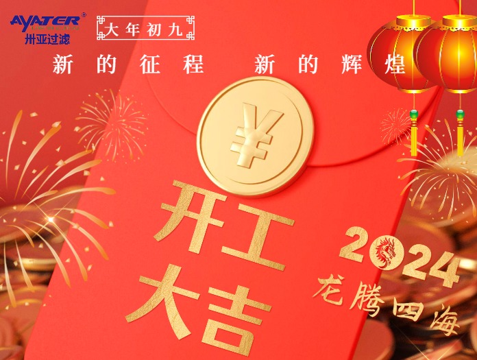 紅色簡約大氣紅包開工大吉海報(bào)（696_525）